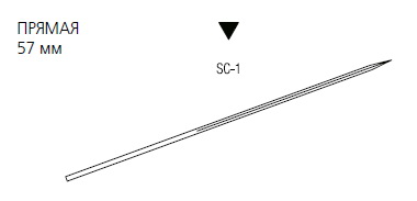Ti•Cron/Surgidac обратно режущая прямая 57 мм