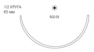 Maxon тупоконечная колющая ½ круга 65 мм