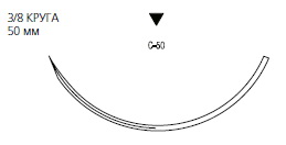 Surgilon обратно режущая ⅜ круга 50 мм